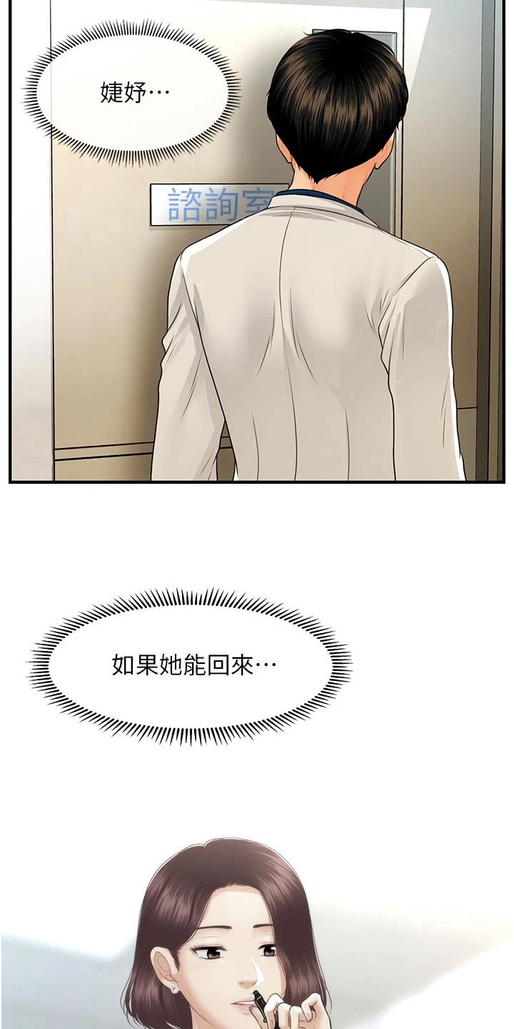 第157章：好久不见3