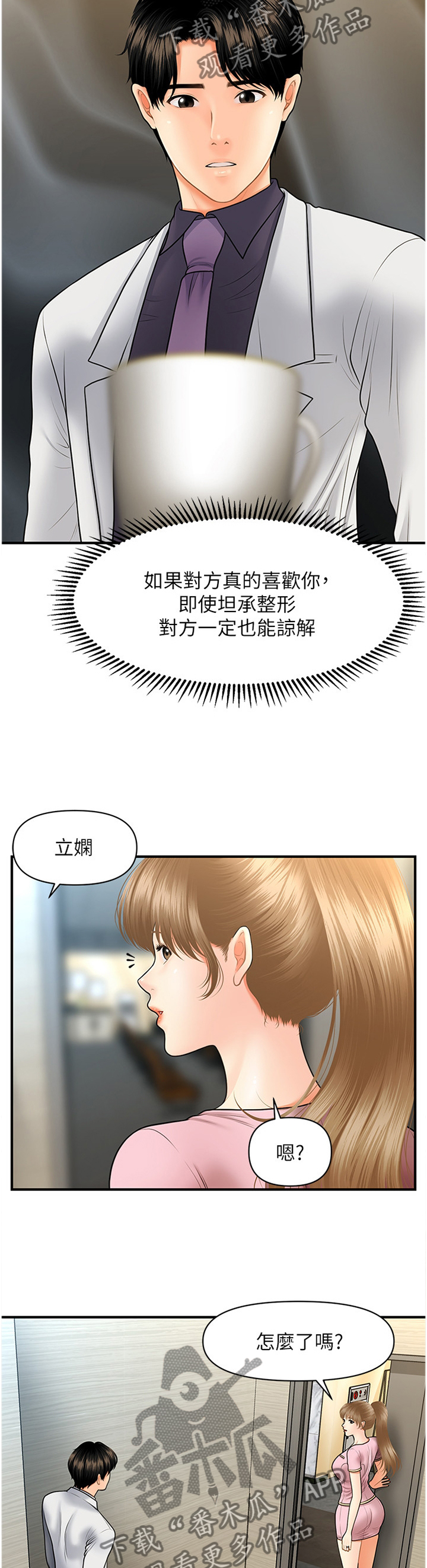 第53章：过去的相片4