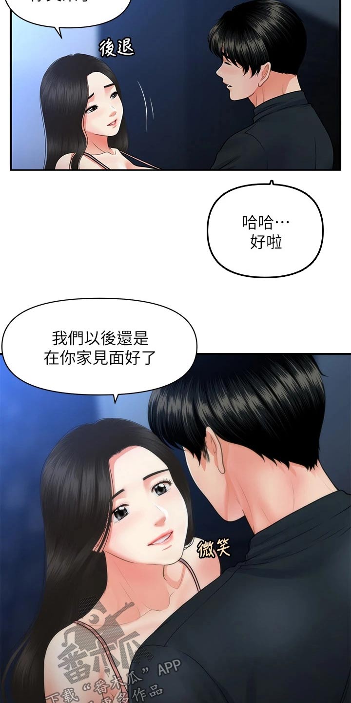 第126章：差一点2