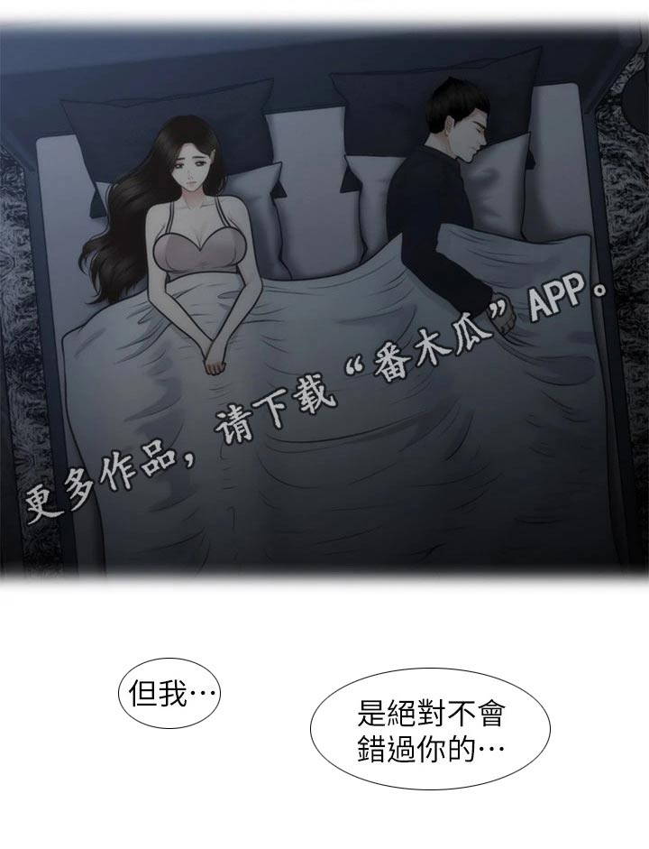 第106章：不想错过1