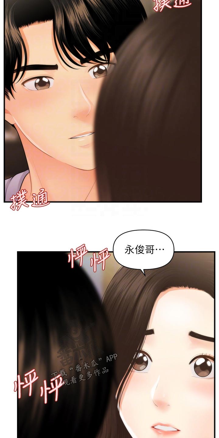 第106章：不想错过4