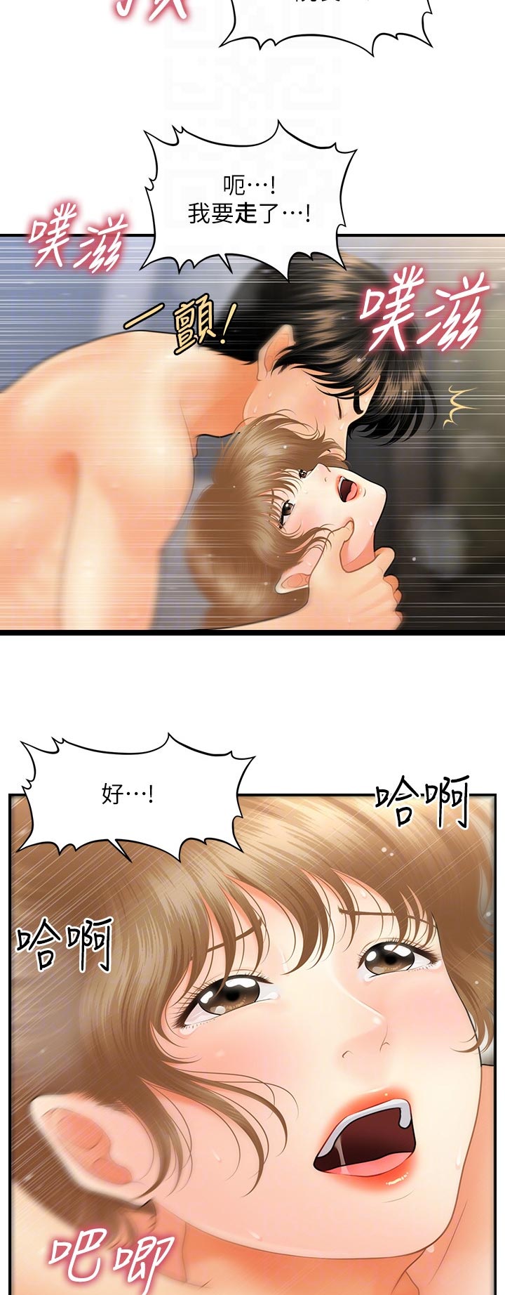 第68章：往事1