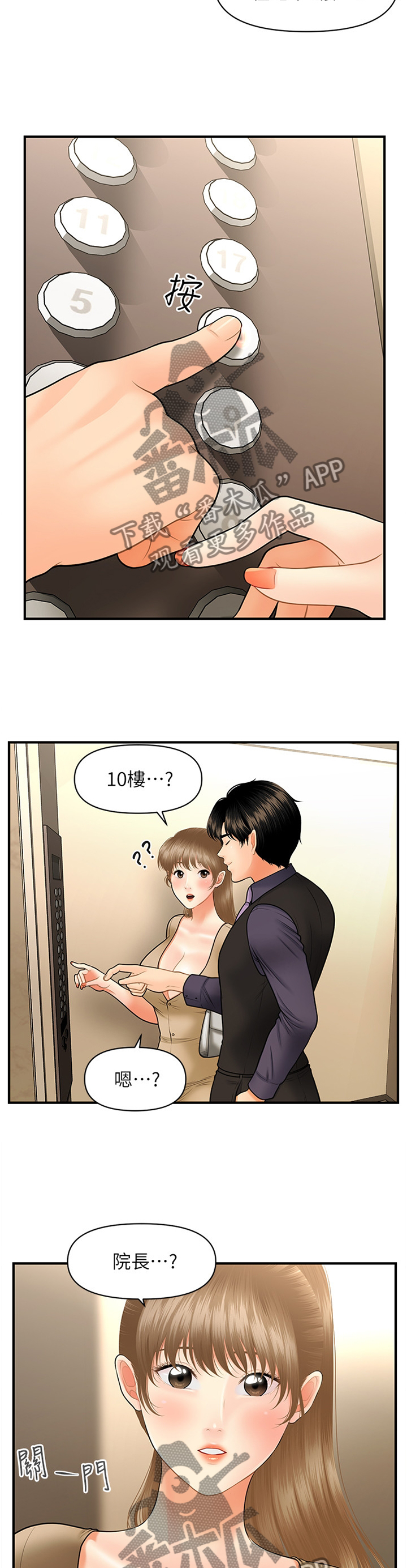 第55章：殷勤0