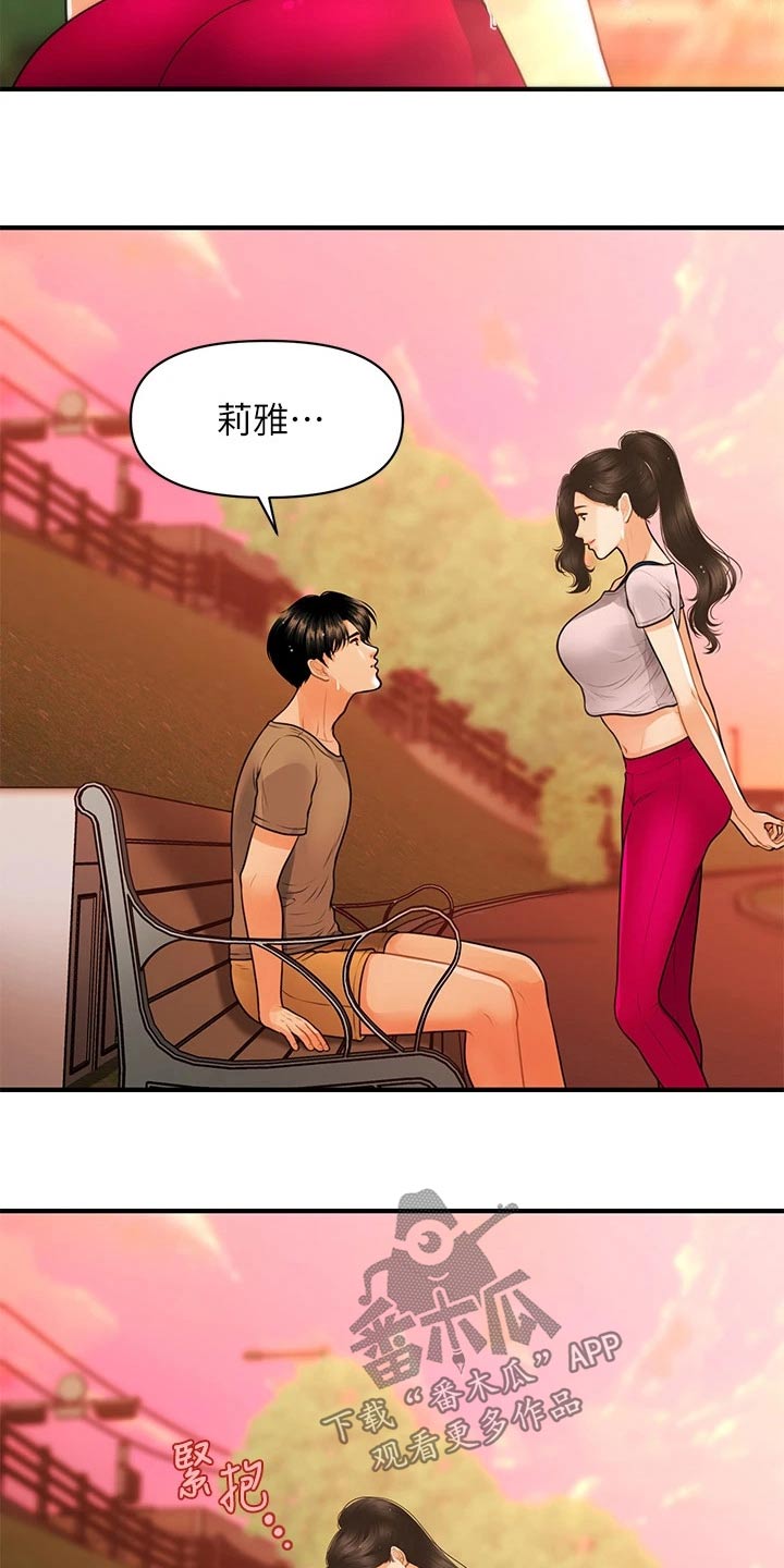 第150章：如果当初4