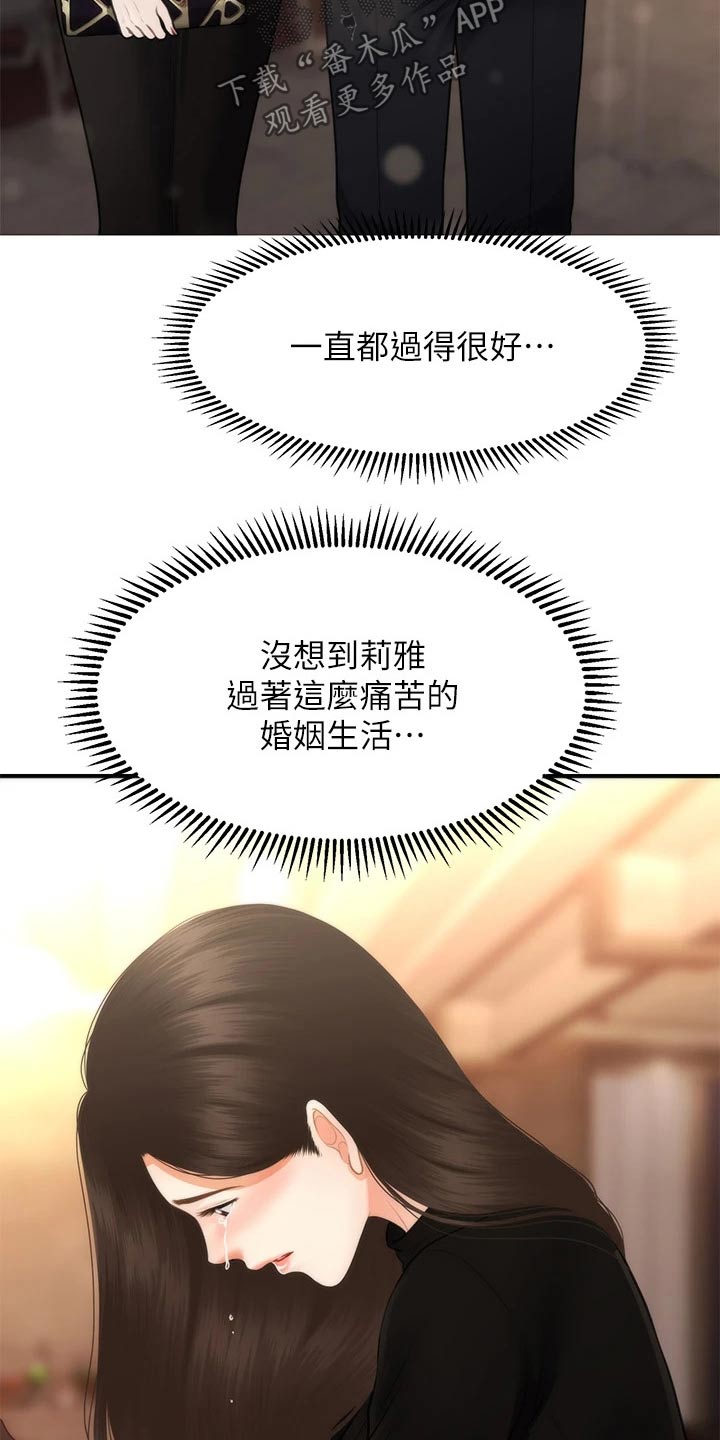 第101章：外遇2