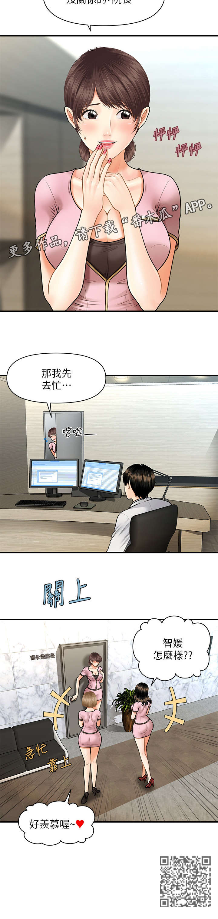 第11章：羡慕1