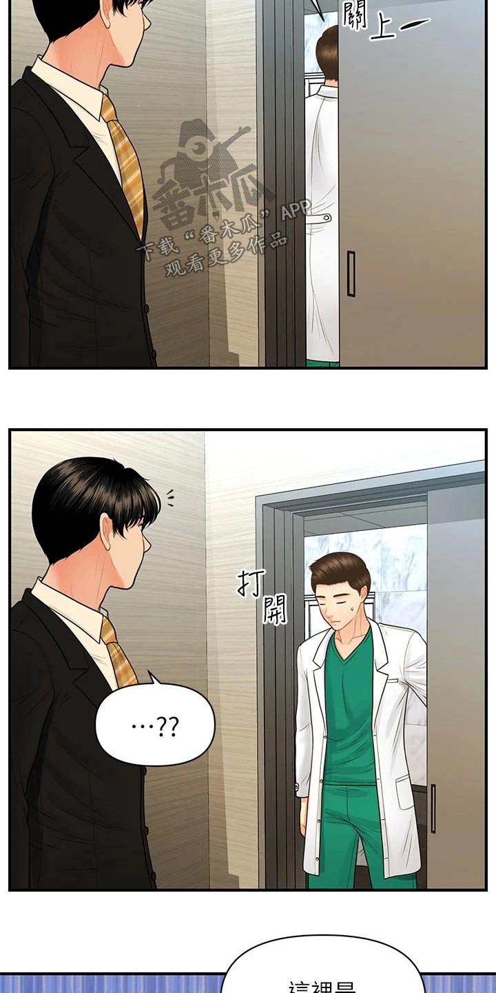 第137章：夫妻3
