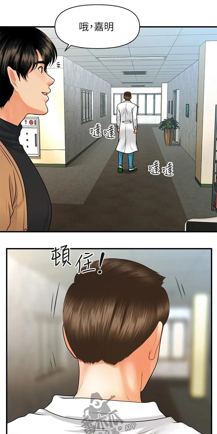第122章：疑惑4
