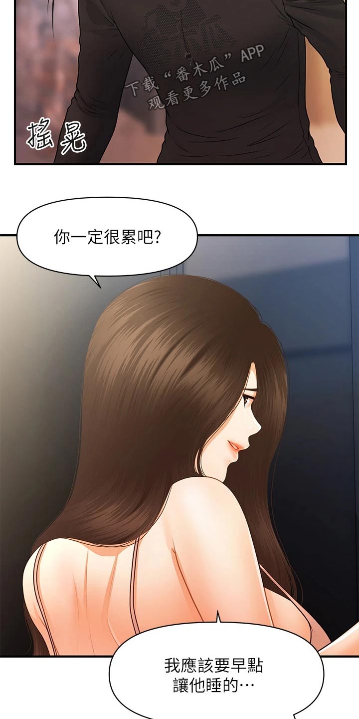 第125章：快走4
