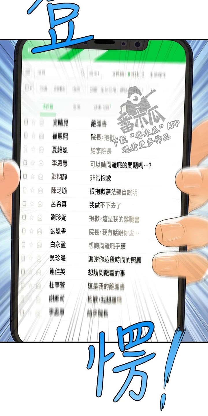 第151章：大怒1