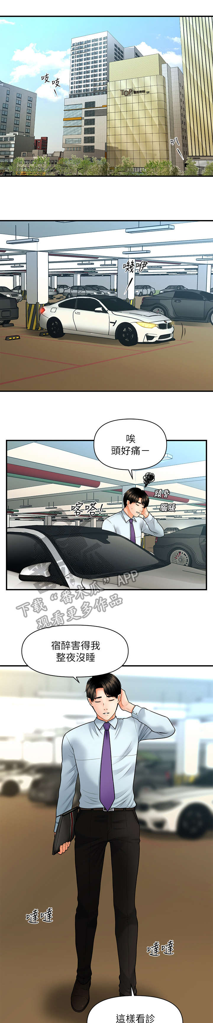第23章：走吧3
