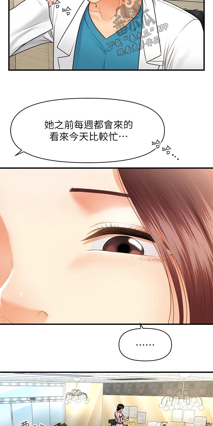 第116章：说清楚3