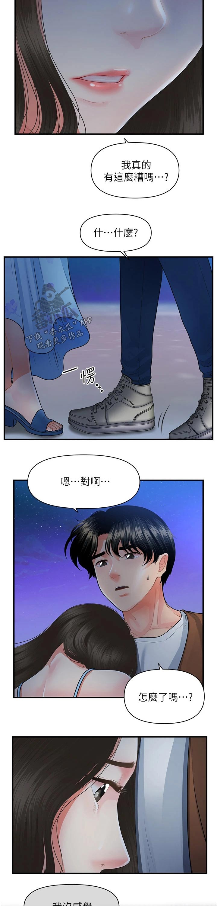 第97章：扑倒2