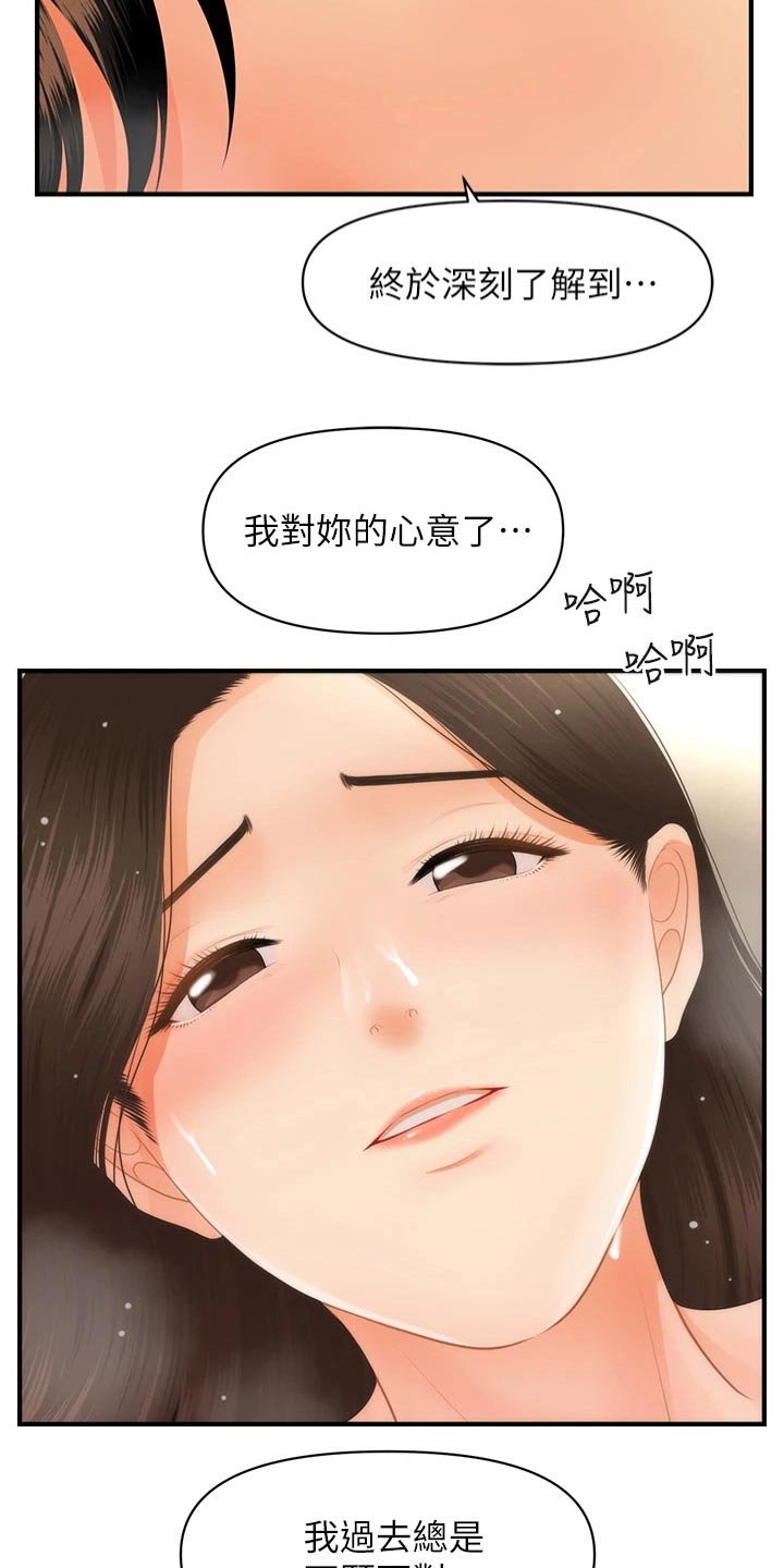 第106章：不想错过2