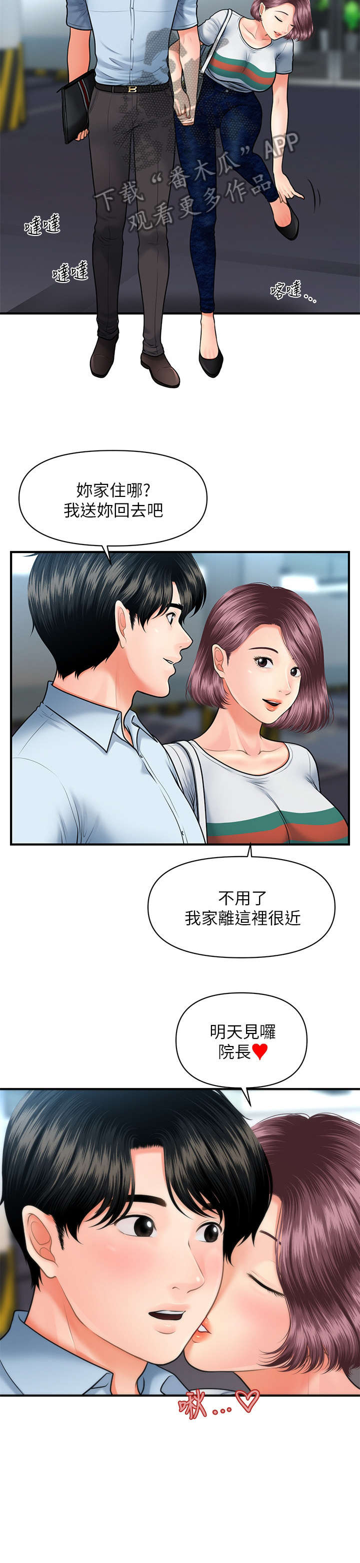 第18章：上班0