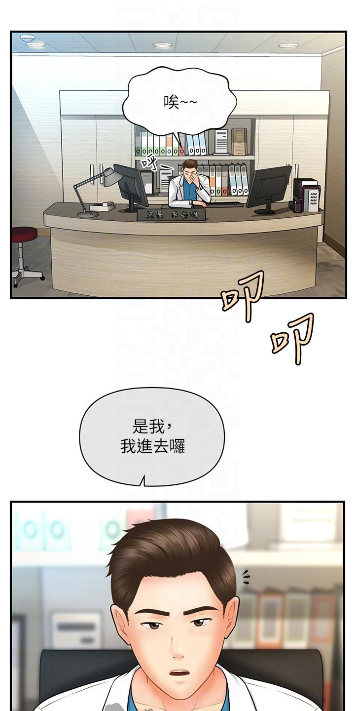 第109章：辞职3