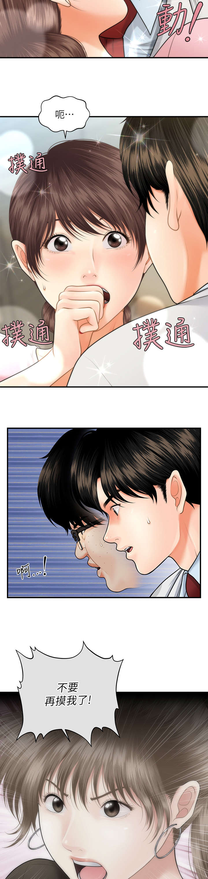 第11章：羡慕4