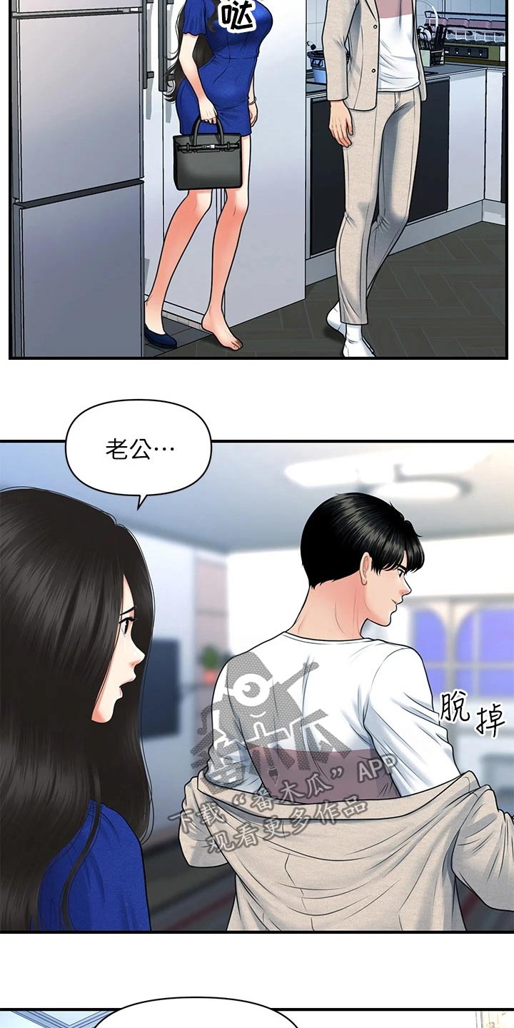 第140章：走着瞧2