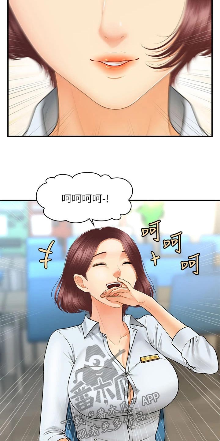 整容奇迹漫画,第128章：是不是在交往3图