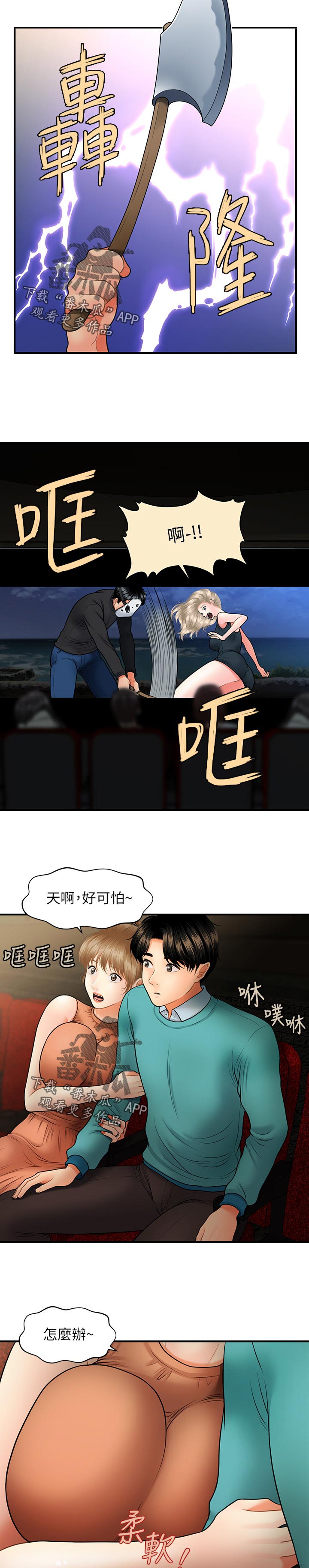 第59章：看电影3