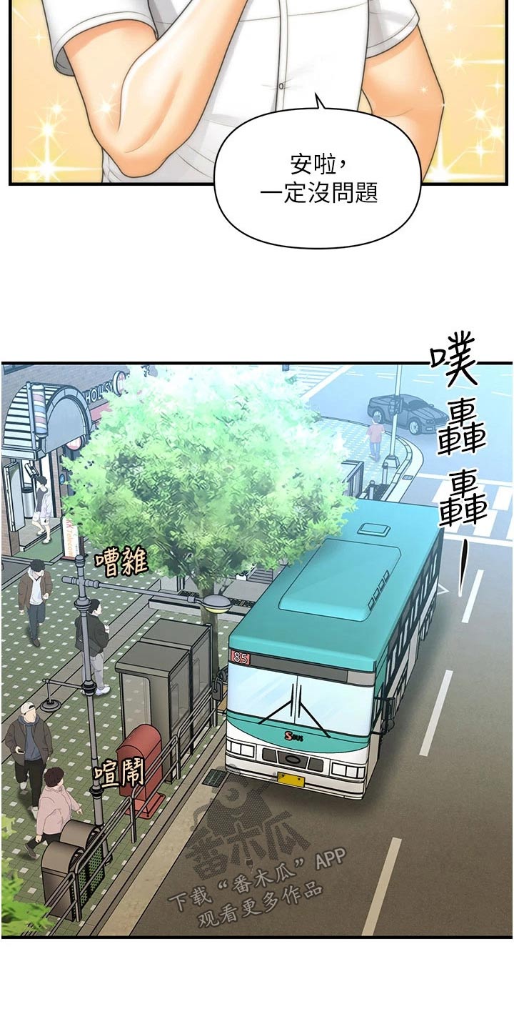 第156章：广告2