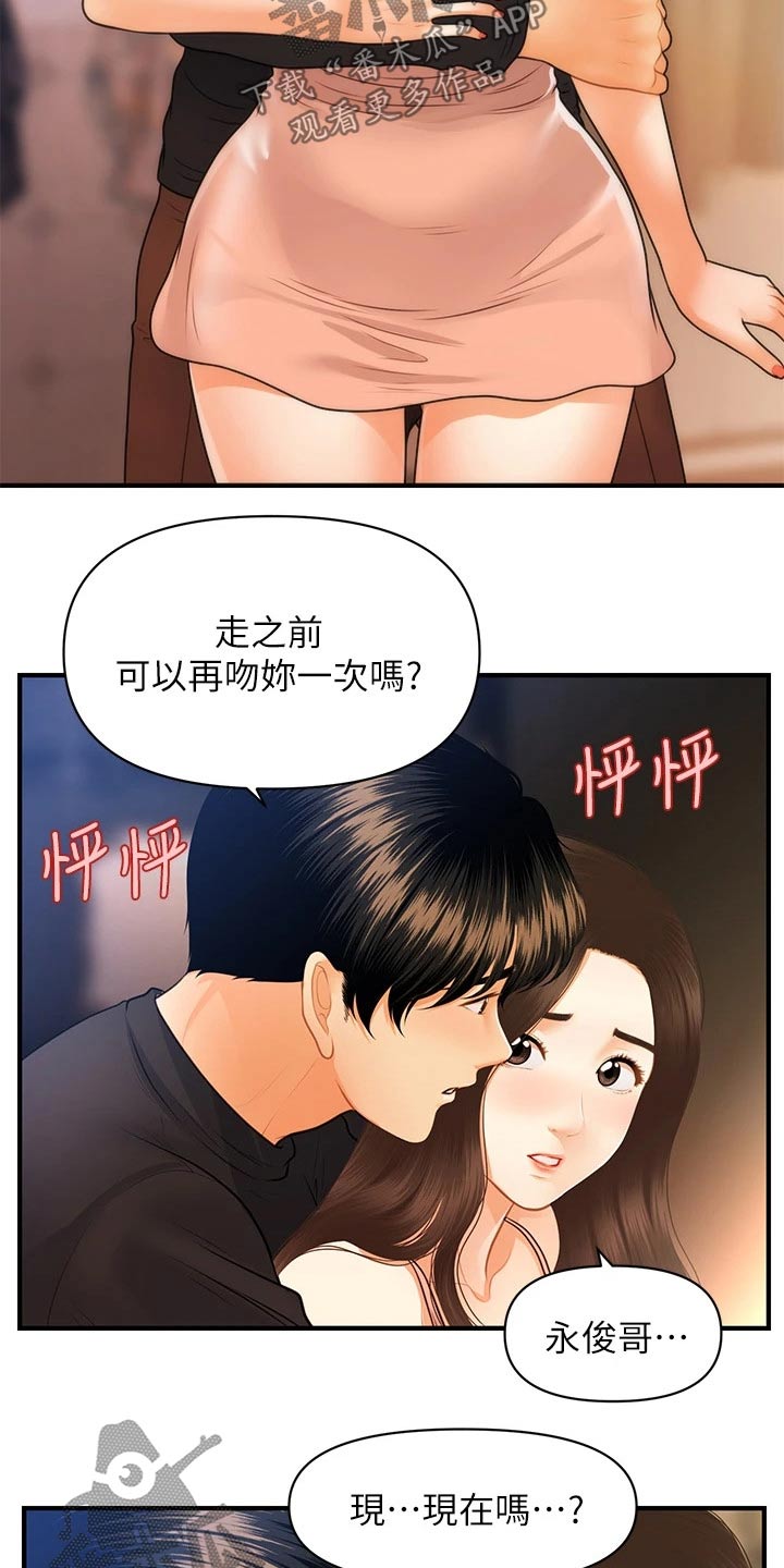 第125章：快走1