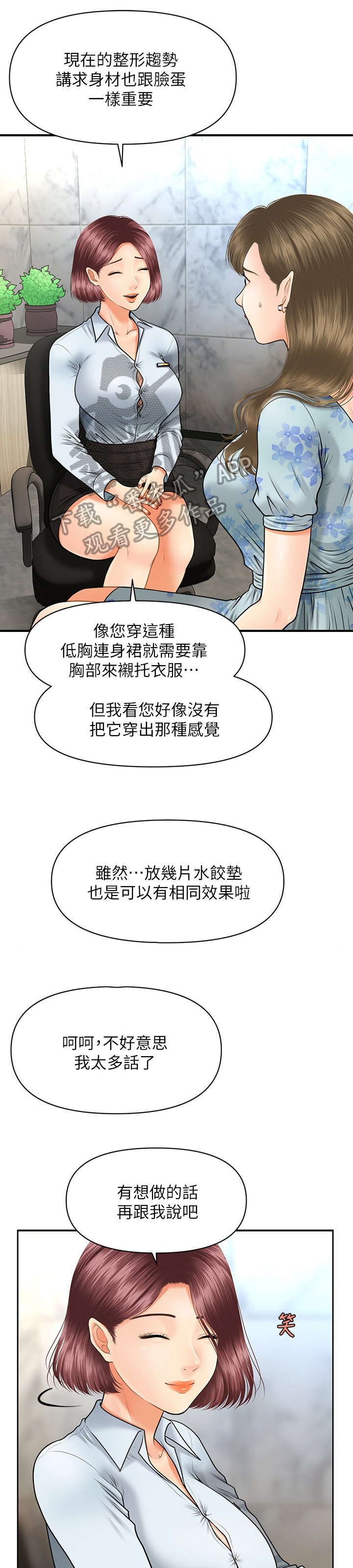 第12章：患者1