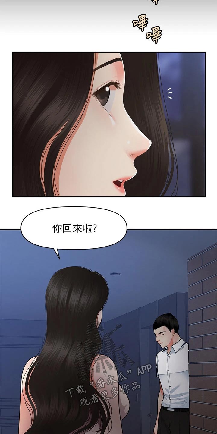 第100章：你的真心0