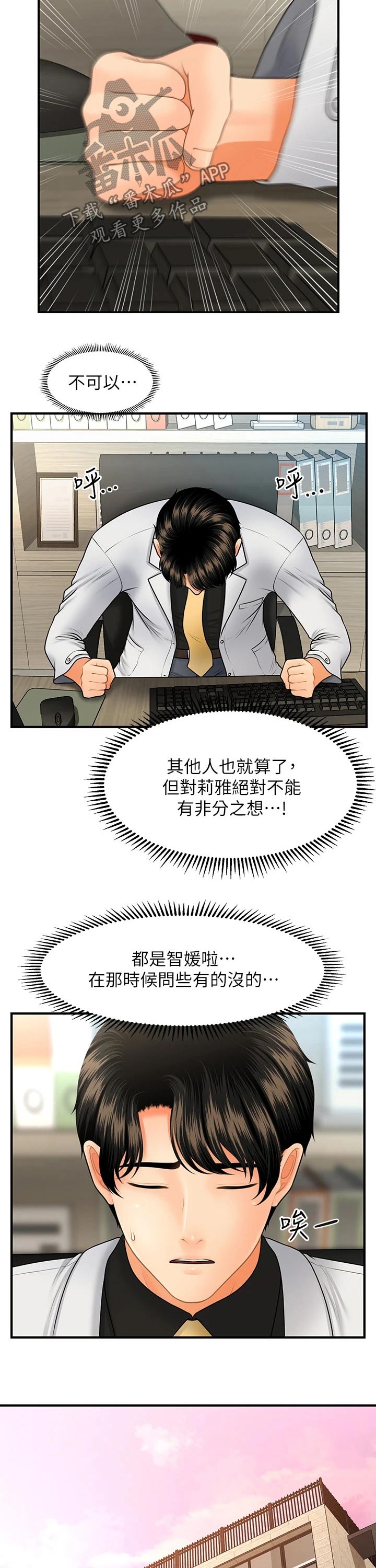 第87章：发现0