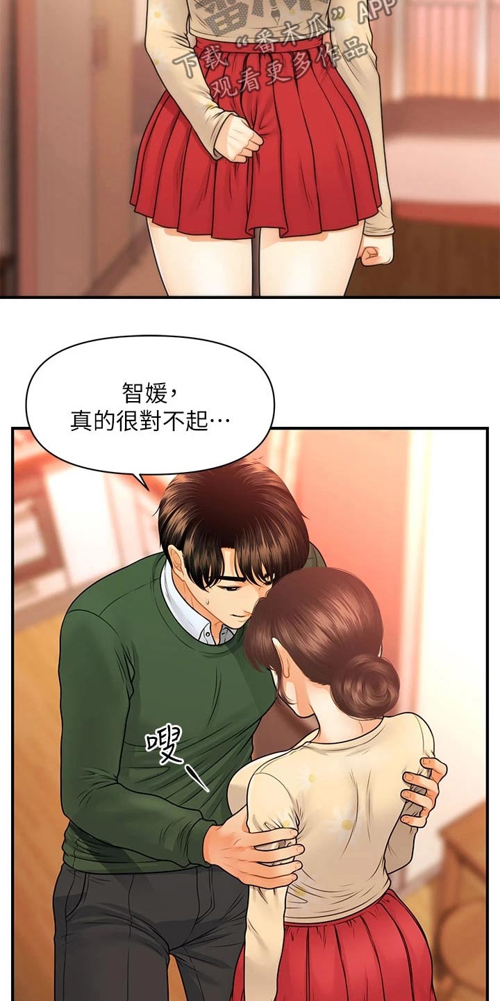 第129章：请求1
