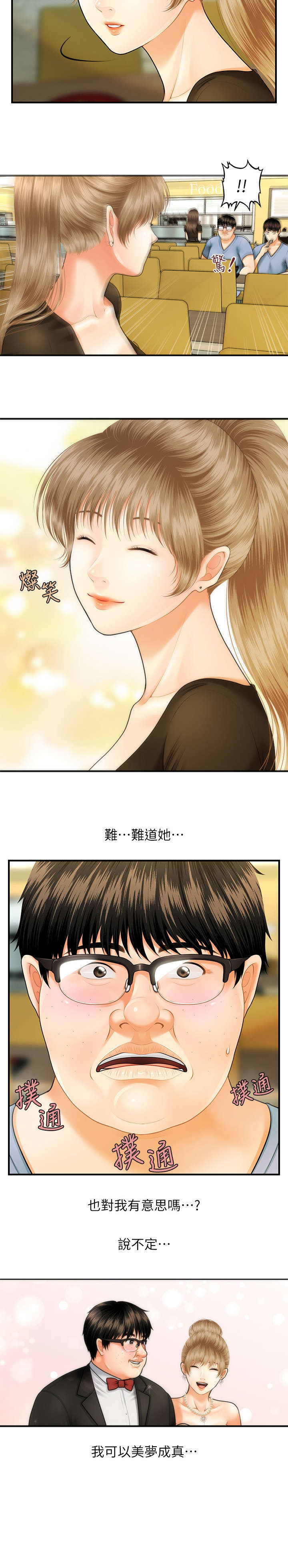 第3章：目睹2