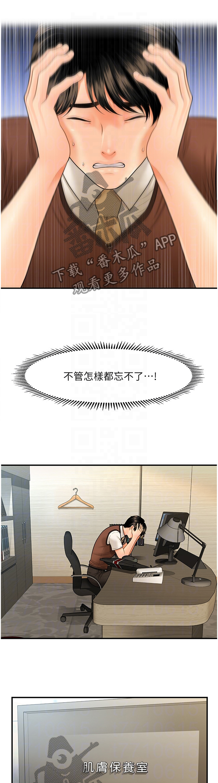 第45章：害怕0