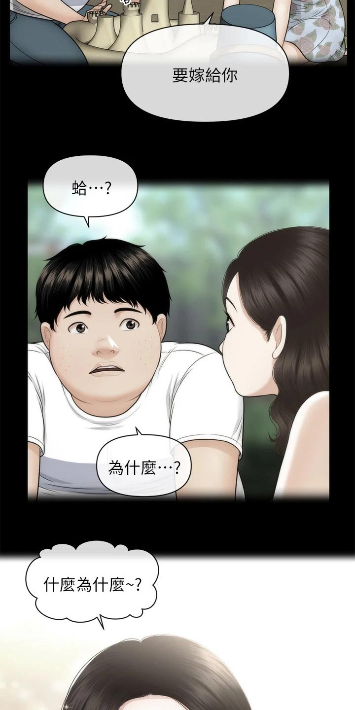 第134章：在一起1