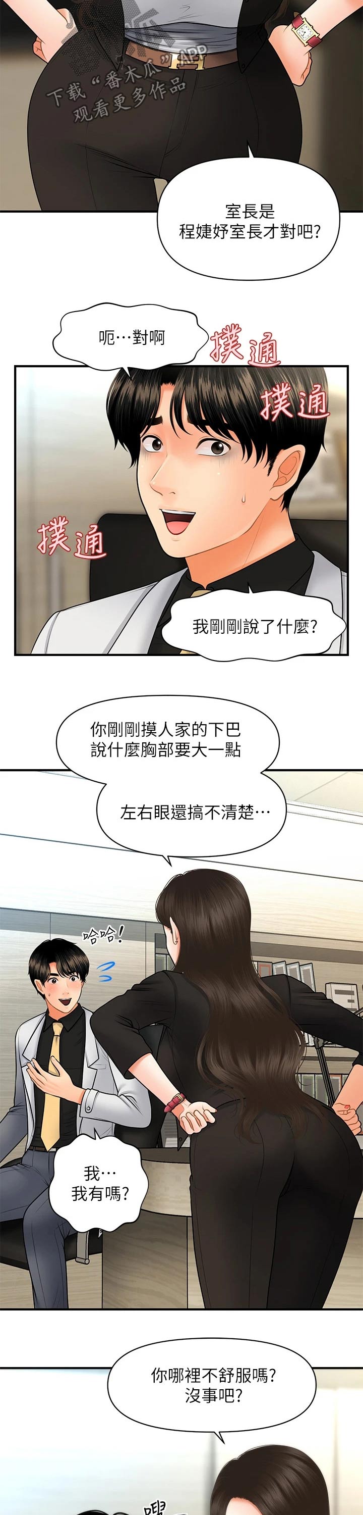 第87章：发现3
