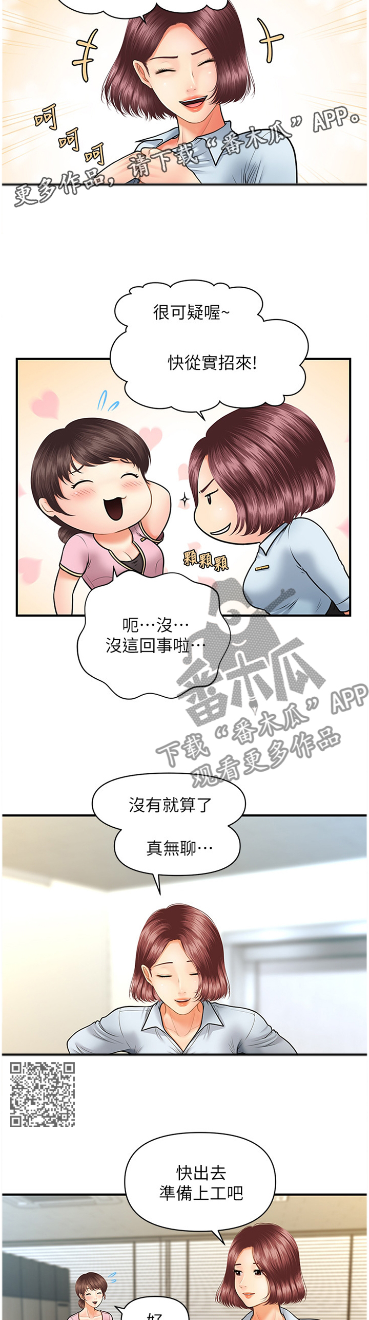 第24章：心心念念0