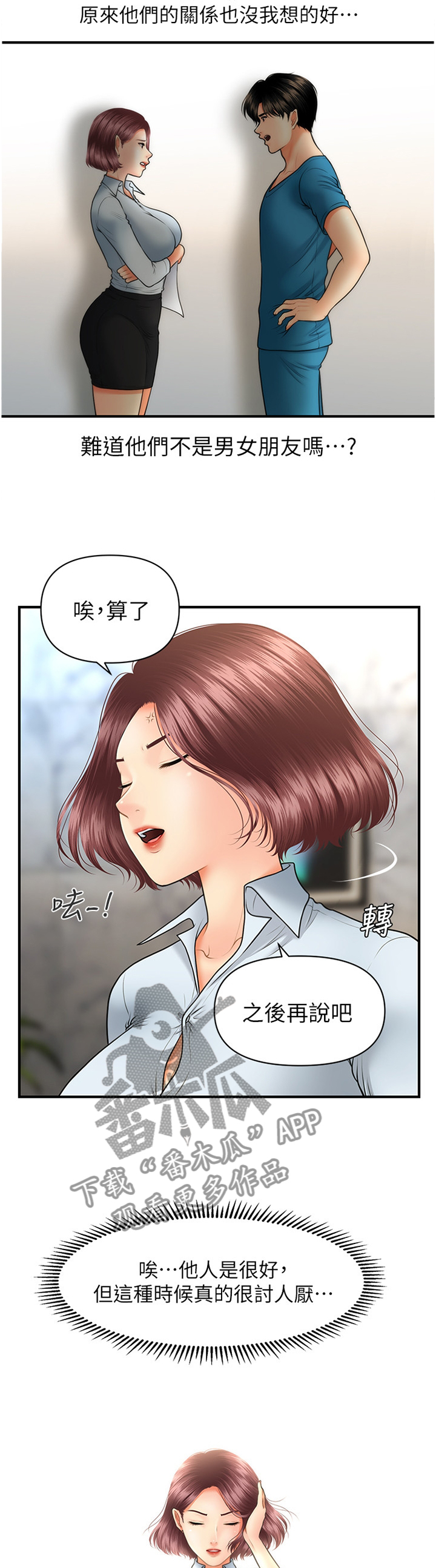 第44章：我可以抢过来4