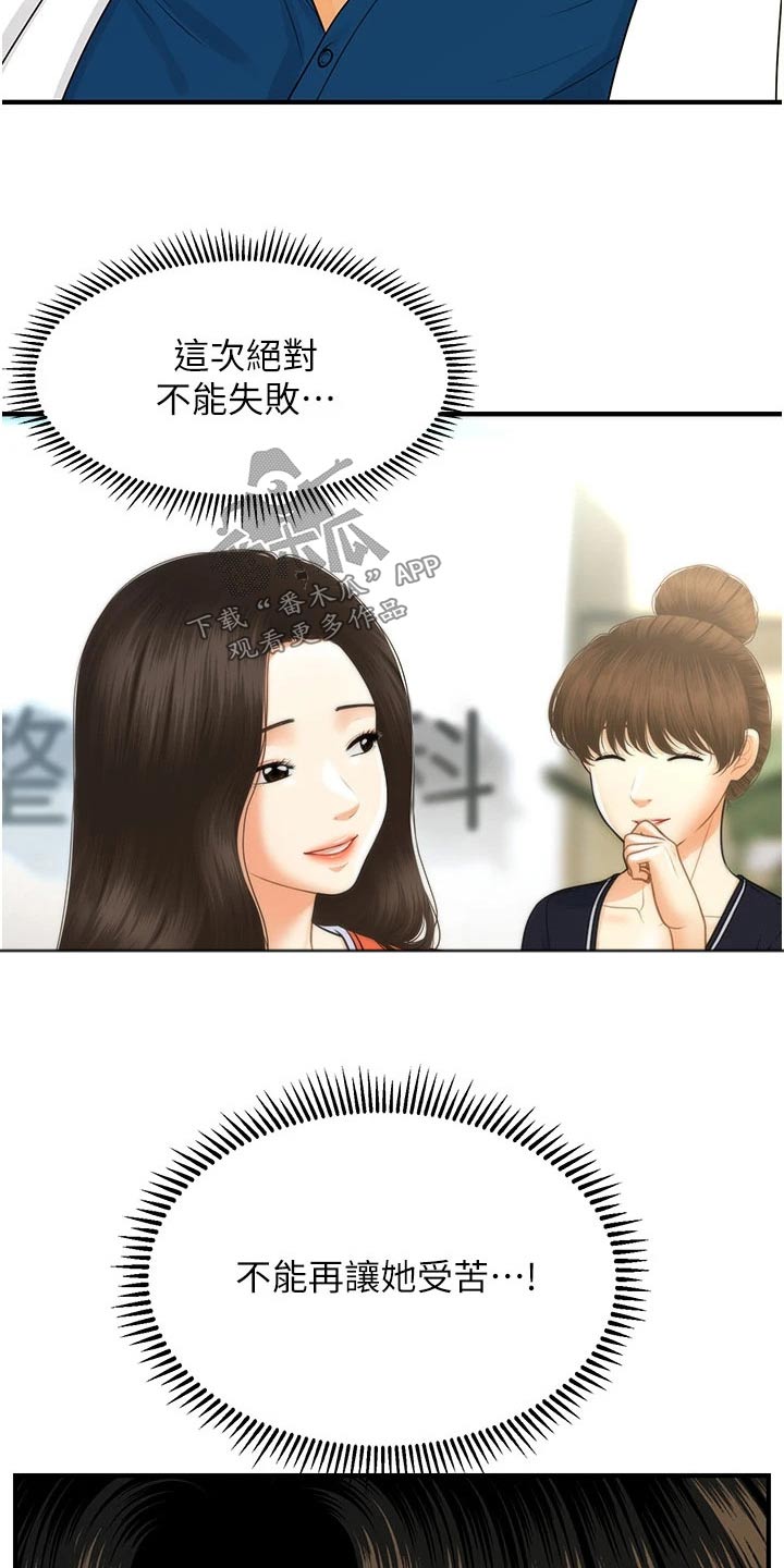 第158章：咨询2