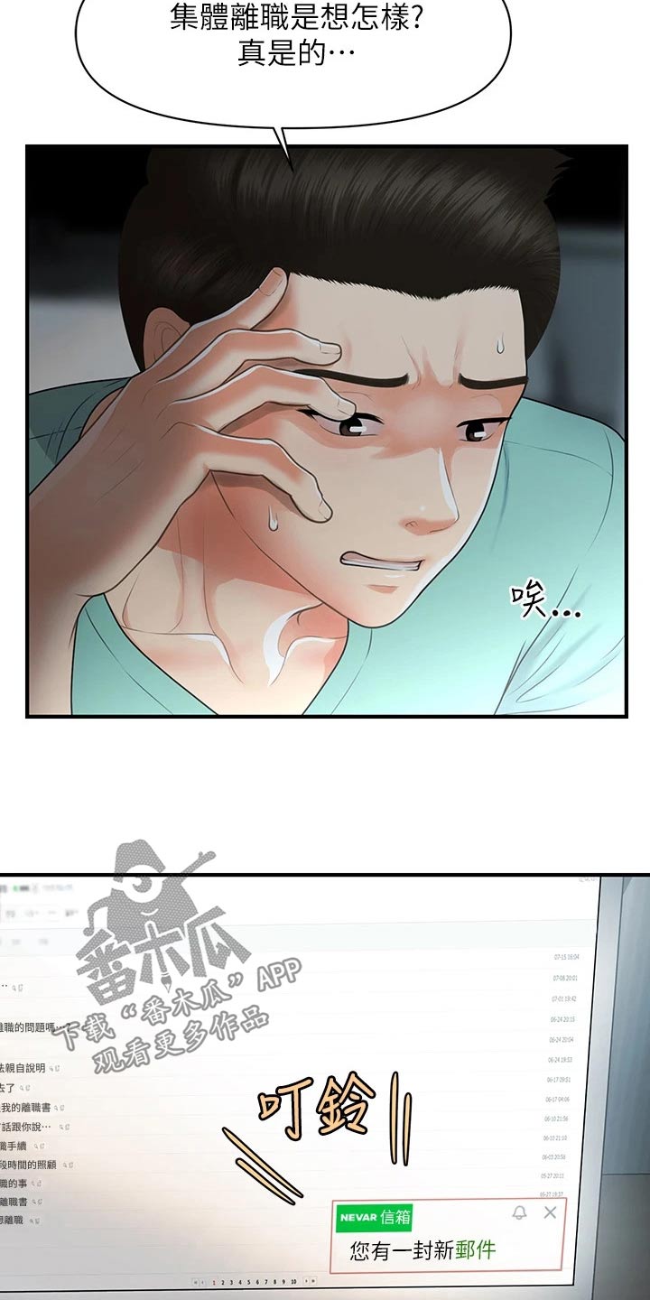第150章：如果当初4