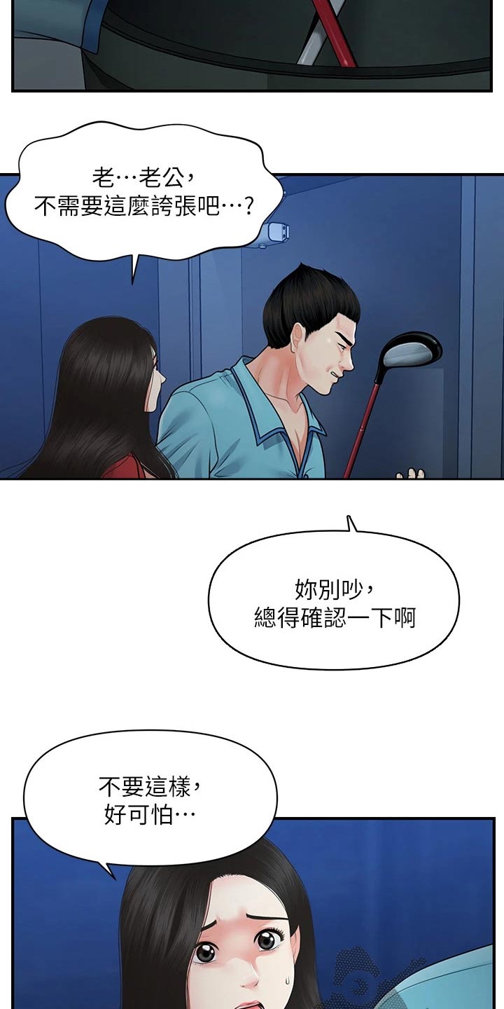 第127章：奇怪的声音1