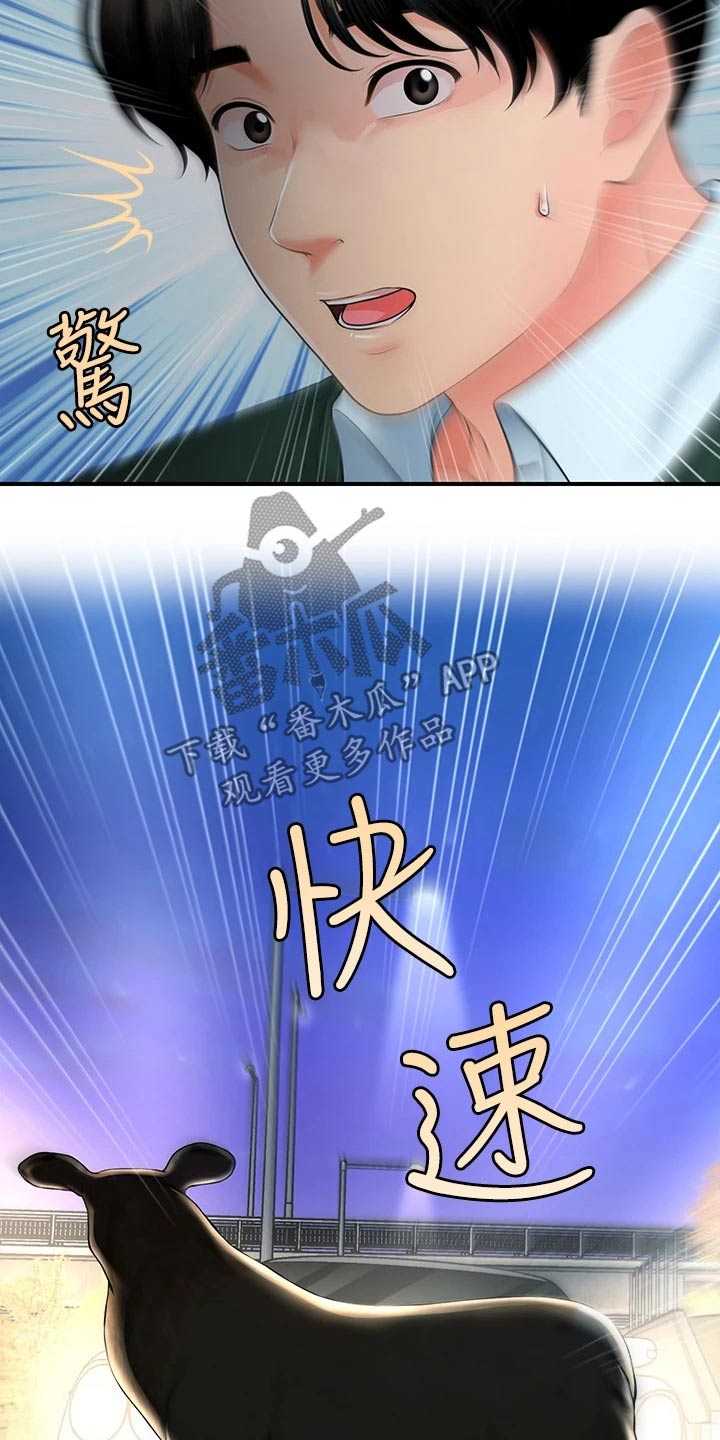 第132章：车祸4