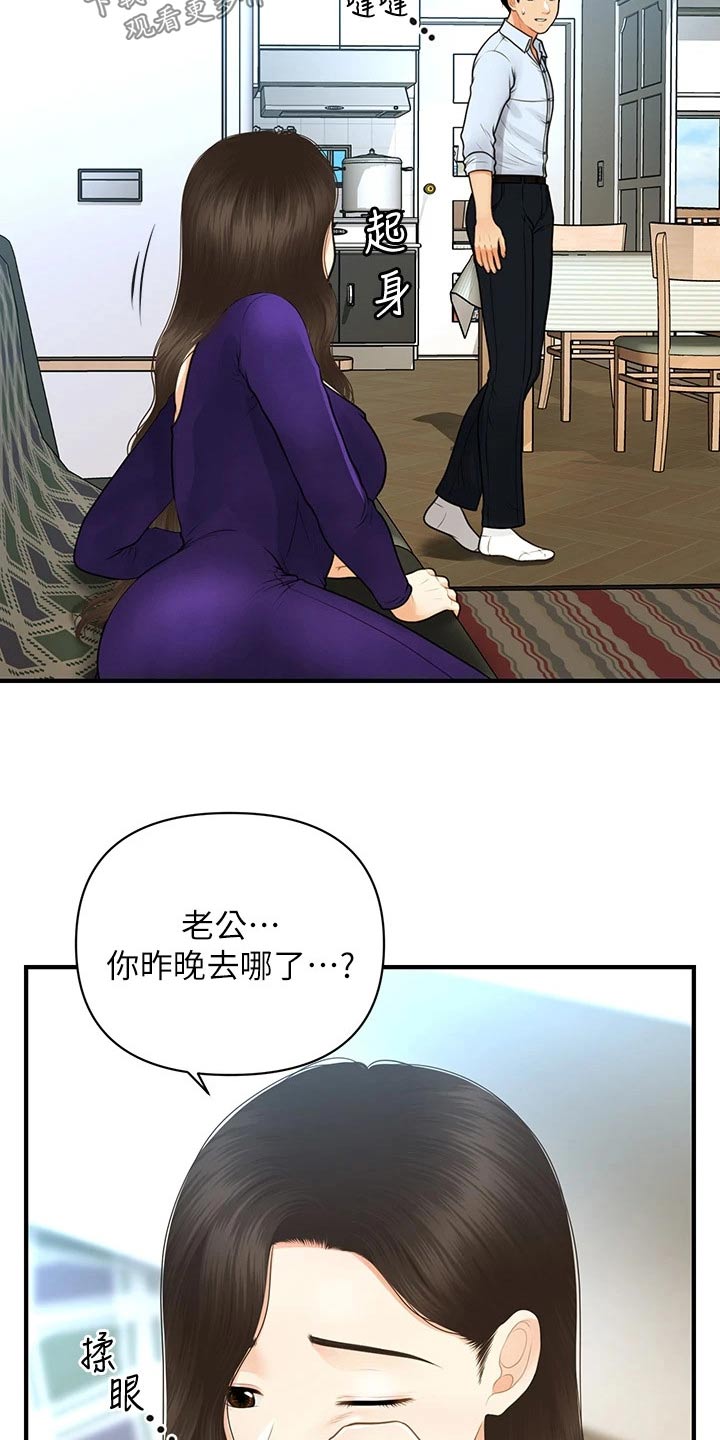 第145章：你去哪里了0