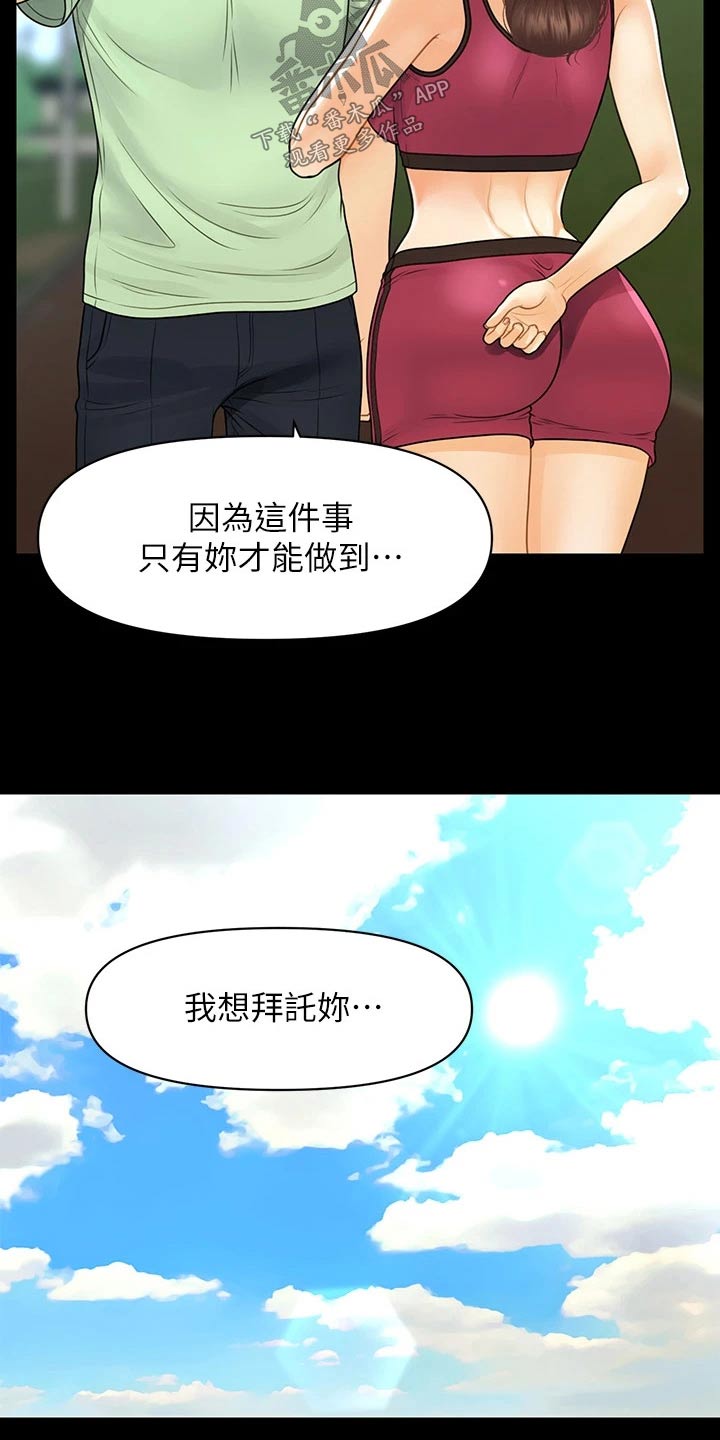 第155章：员工3