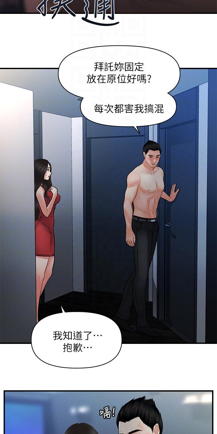 第124章：突然回来3