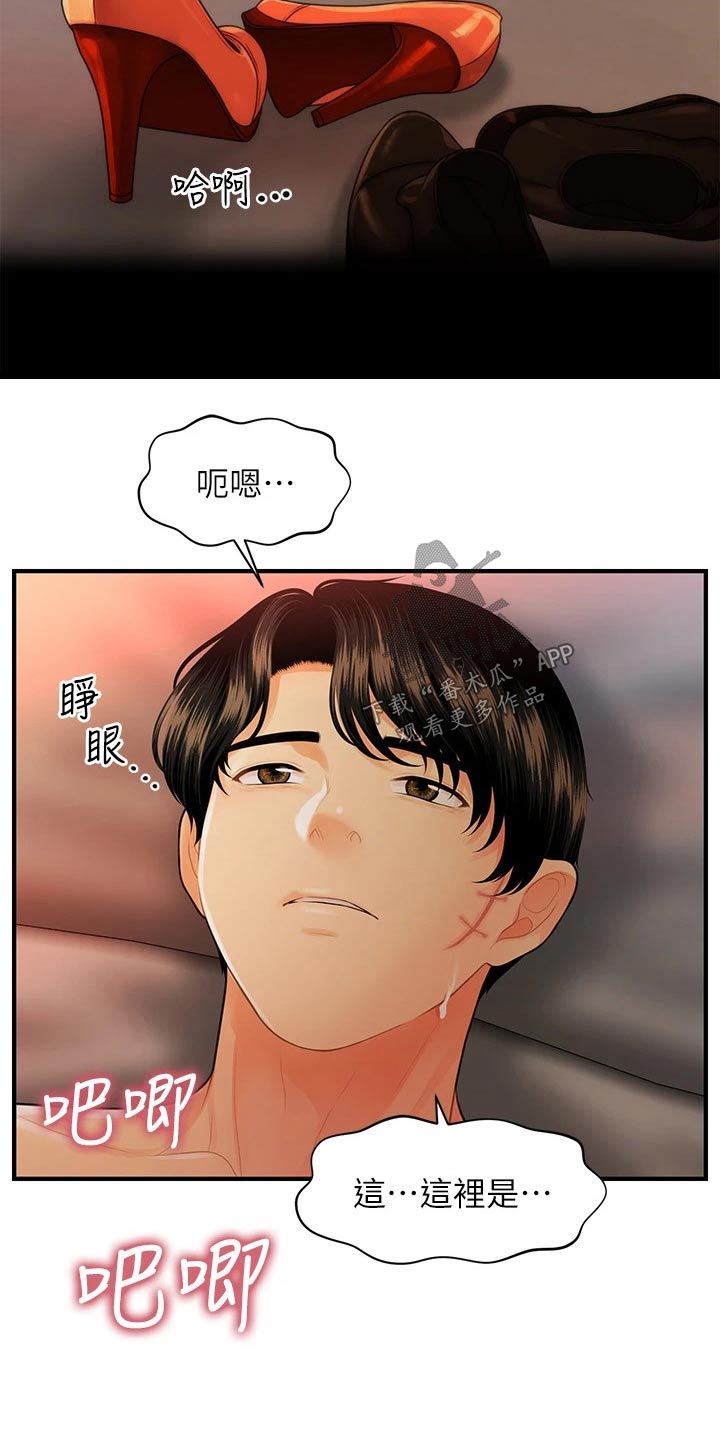 第144章：谢谢你2