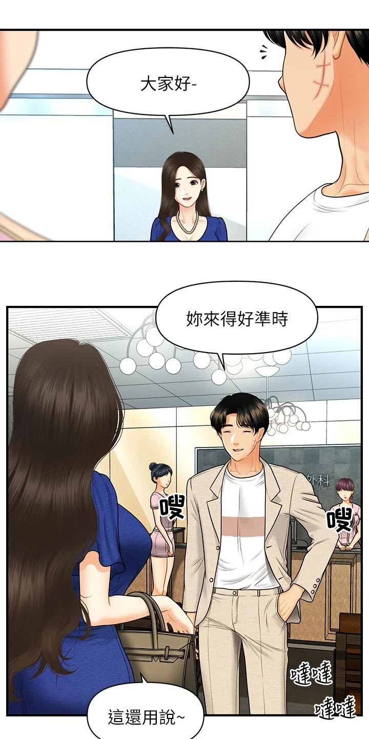 第138章：嫉妒1
