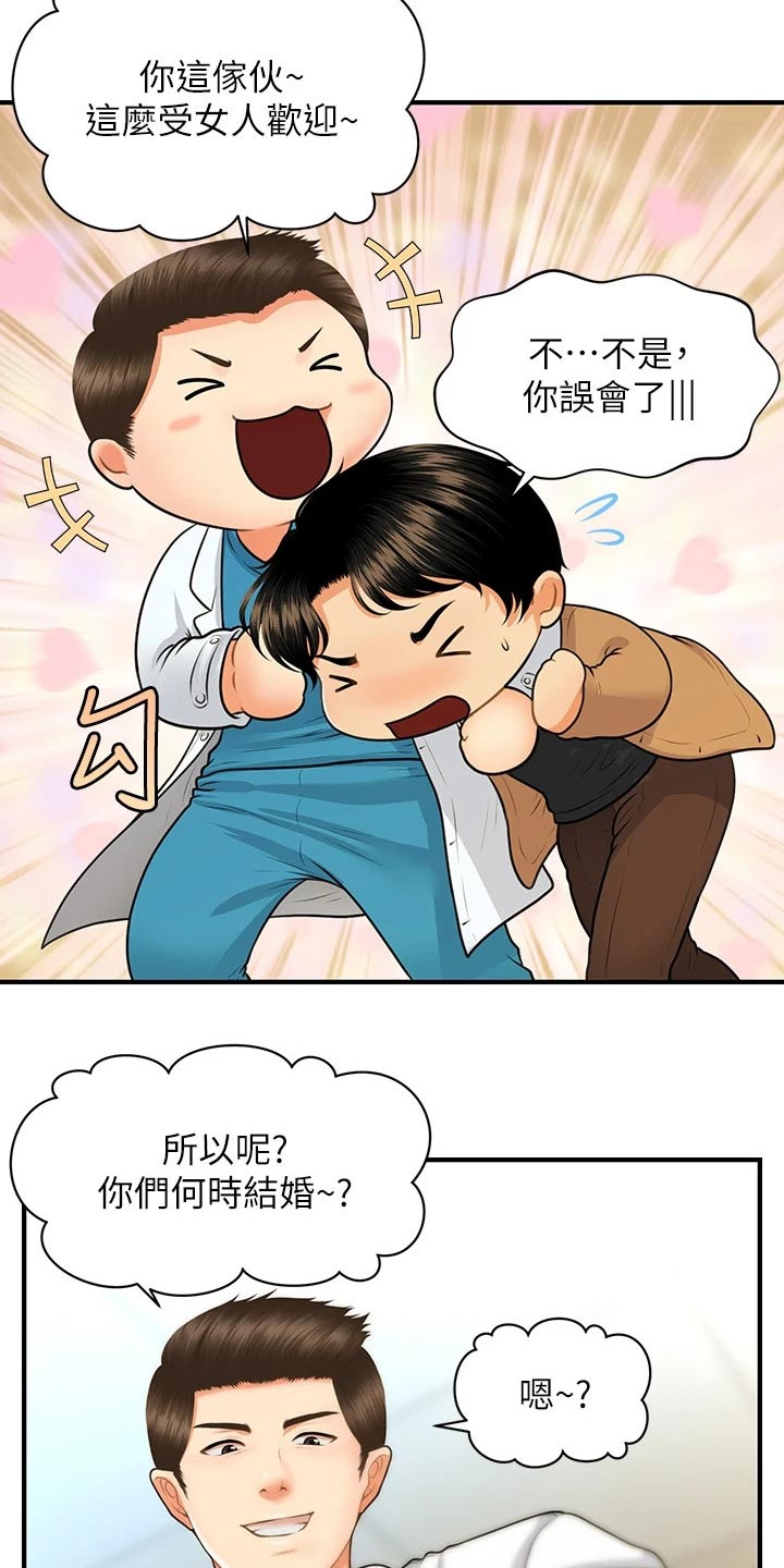 第123章：虚惊一场3