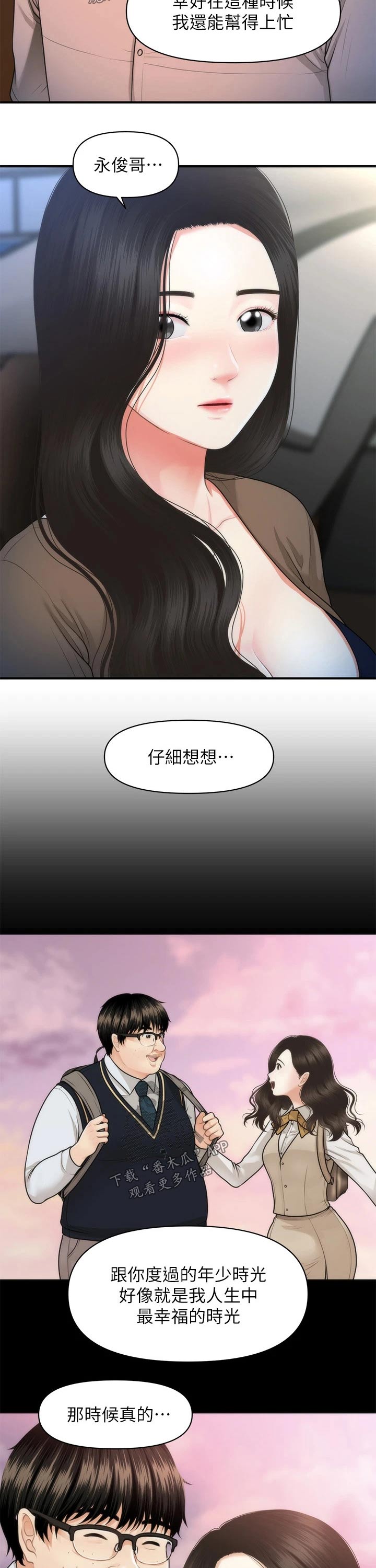 第91章：亲吻1