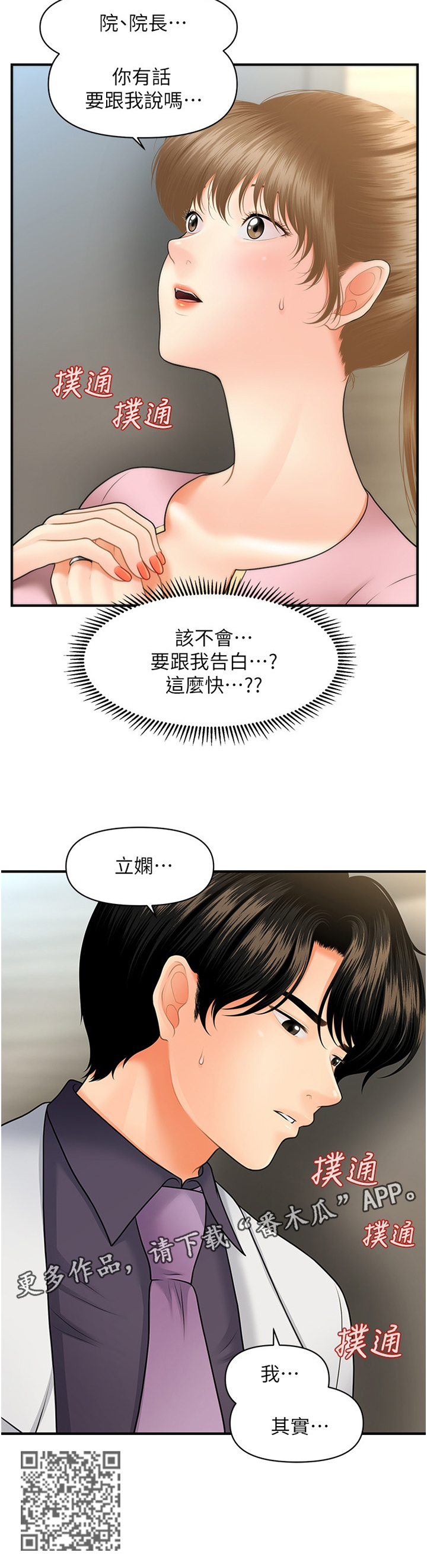 第53章：过去的相片1
