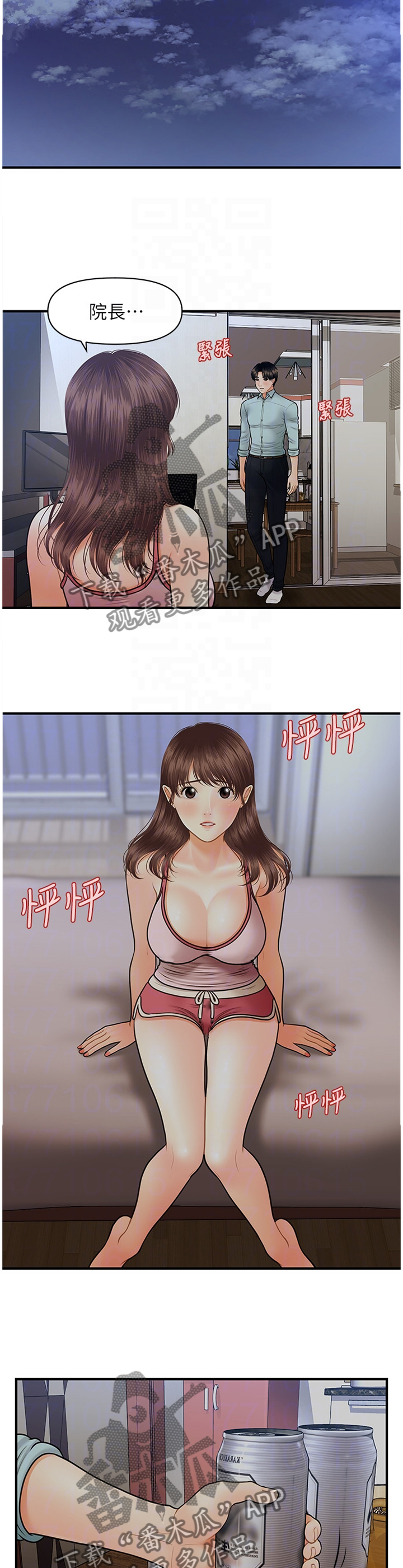 第31章：迷惑3