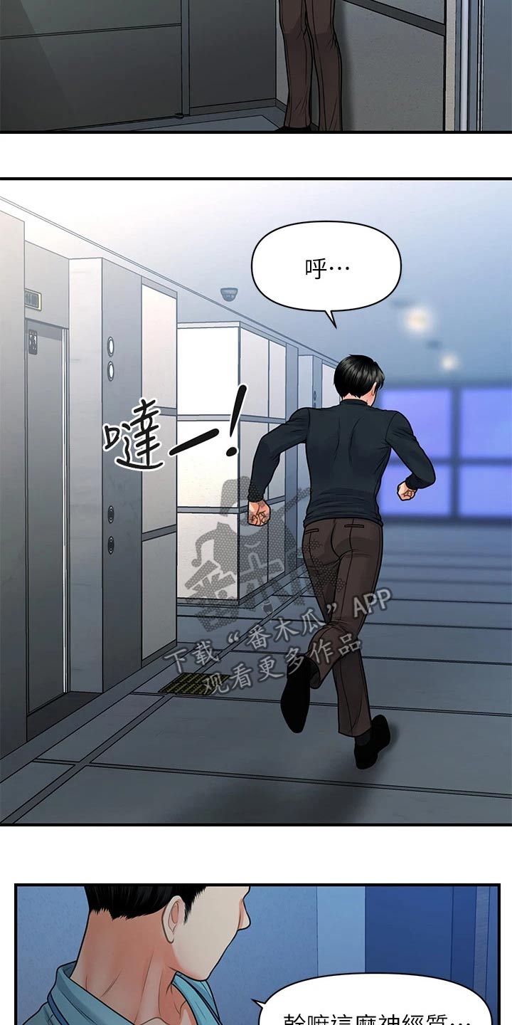 第127章：奇怪的声音0
